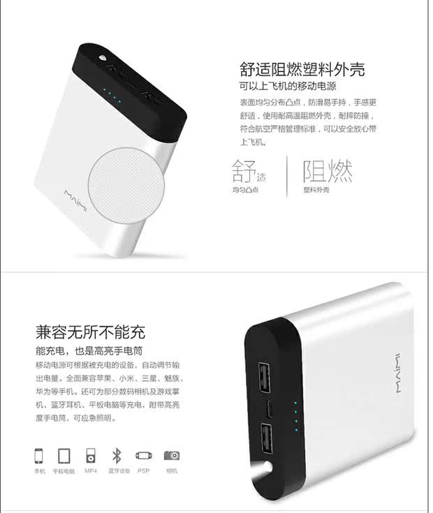 Mai Hao P2 dung lượng lớn 2.4A điện thoại di động 10000 mAh máy tính bảng di động sạc nhanh sạc kép USB kho báu