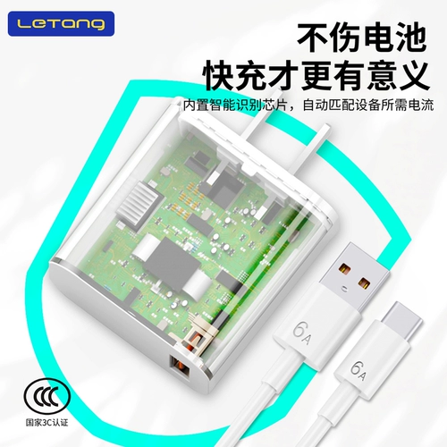 Сертификация Le Sugar 3C 66W Android Type-C Зарядка мобильных телефонов набор данных кабель данных iPad Notebook Universal USB-C Интерфейс Mate50 40 Pro Fast Charge Electrical X70 60 Smart Compatibility