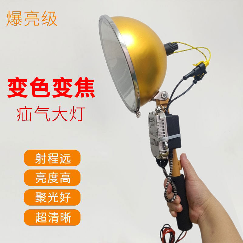 Fishing lamp hernia lamp super bright strong light adjustable zoom strength and weakness 12V flashlight xenon lamp lamp