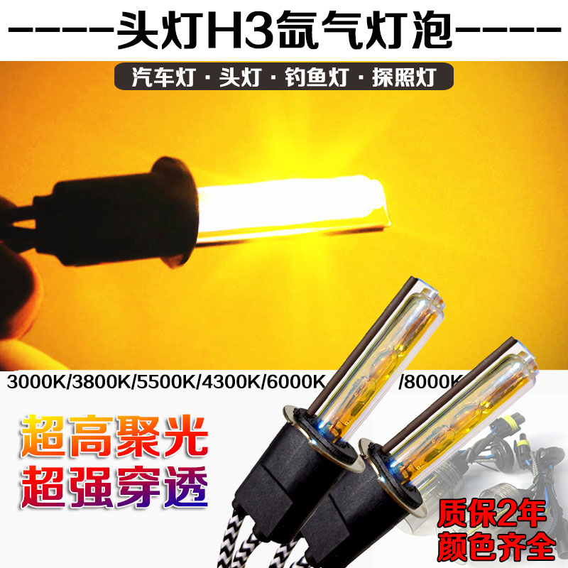 Head lamp hernia fishing lamp night fishing light super bright, high - light h3 xenon bulb lighting equipped with outdoor special lamp