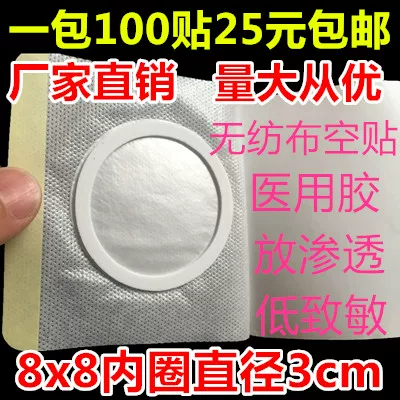 Товары от 河南根正堂膏药布工厂总店