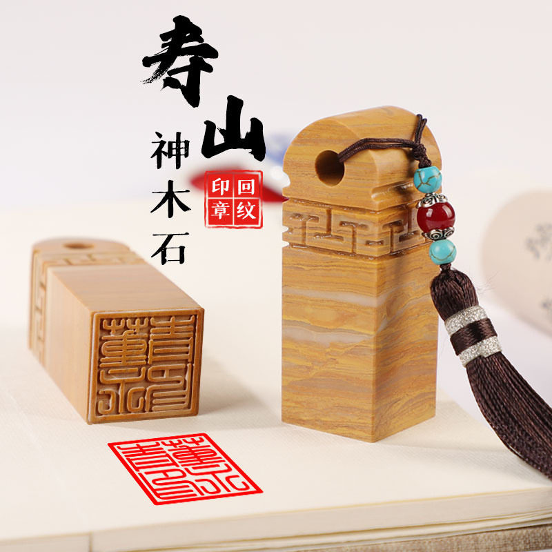 Name Seal Custom Shoushan God Wood Stone Engraving Octopus Ancient Wind Lettering Zhang Wen Income Generating Hidden Graduation Gift Business Gift