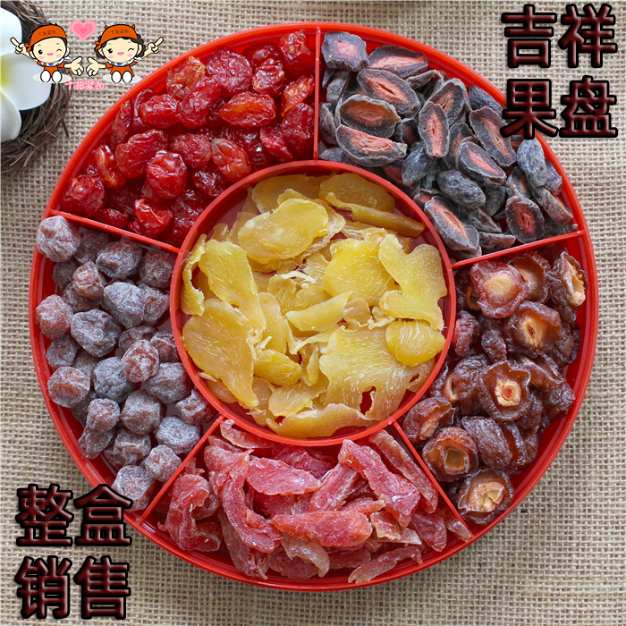 (Auspicious fruit plate) Candied cold fruit plate 600g New Year fruit plate pickled plum gift plum combination