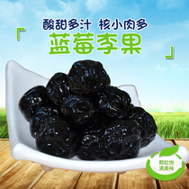 Tomato plum cold fruit Prune preserved fruit 500g Sour plum soup Raw material Blueberry plum fruit blackcurrant