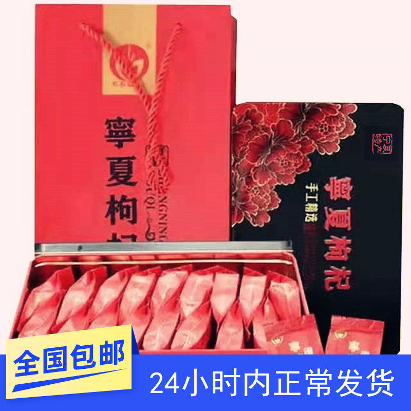 New new special superior core wolfberry head stubble free gouqi Gongu fruit independent small bag gift box send handbag bag
