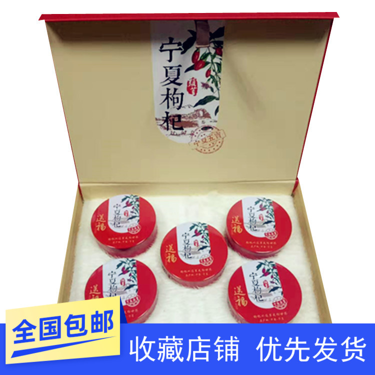 Farmhouse New Products Origin Direct Marketing Authentic Ningxia Zhongwei Medlar King Gift Box Stubble Goon Fruits Free of Red Dog Dogs Dioxin 500g