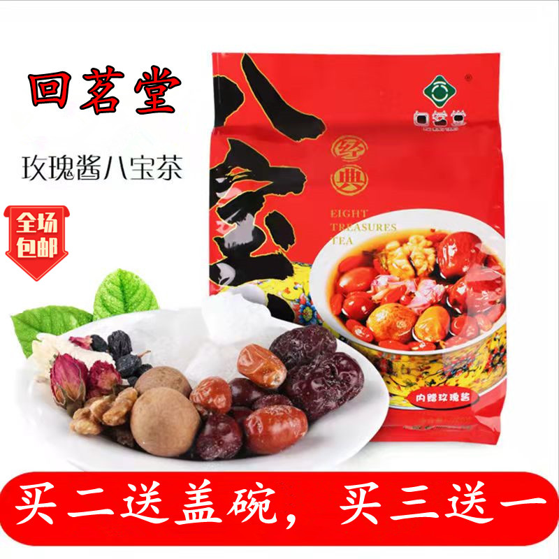 Return to the Tea House Rose Jam Eight-treasure Tea Ningxia Special Production Recipes New Products Three Cannons Table Cover Bowl Tea 700g Medlar Nourishing Raw Tea