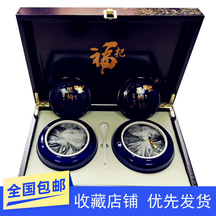 New goods Qinghai black medlar Norwood Hong hand selected large grain dog few children 250g green flower porcelain gift box Fuchum