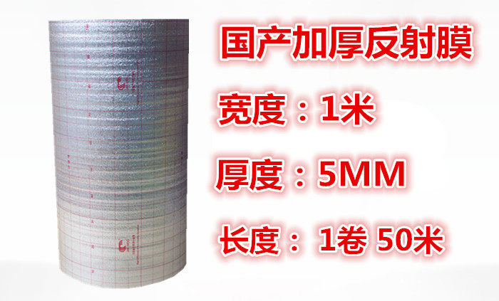 South Korea Electro-Thermal Film Electric Heating Electric Heating Board Electric Heating Kang Electric Heating Kang Electric Heating Kang Film Korea Geothermal Film THERMAL REFLECTING FILM INSULATION FILM-Taobao