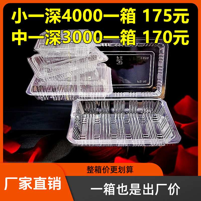 Snap-On Disposable Packaging Box, Transparent Sushi Box, Small Deep Roast Duck Box, Scallion Cake Box, Turkey Noodle Box for Street Vending