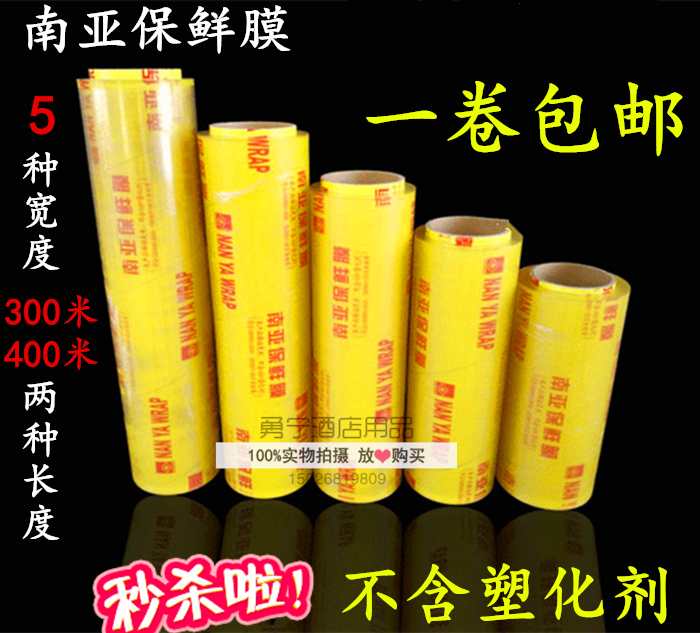 Large roll plastic wrap South Asia food plastic wrap slimming plastic wrap computer packaging film transparent
