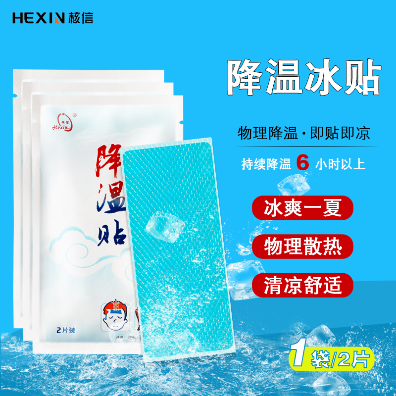 Nuclear Letter Ice Chill Cooldown Post Military Training Standing Anti-Sleepy refreshing Theological Seminator Students staying up night Mobile Phone Heat Withdrawal Heat Sticker