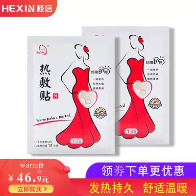 Nuclear letter warm stickers warm body stickers hot patch Palace warm stickers warm weather cold stickers