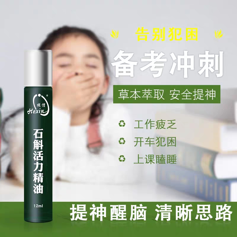 Nuclear letter dendrobium refreshing brain stick students attend class drive theorizer ball bearing clear cool oil summer