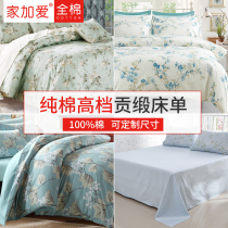 JEJOAI home plus Love Custom-made summer cotton single sheet pastoral tribute satin single double cotton sheet
