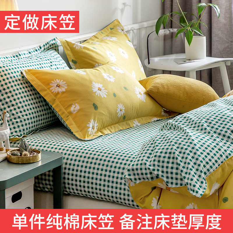 Custom single piece cotton bed bag Cotton children's pastoral thin brown mat square bed round bed bed Li bed cover Custom bed mat cover