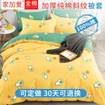 Set as pure cotton quilt cover 1 2 1 5 m Single piece Cartoon Kindergarten Single Dormitory Double Full Cotton Quilt Cover Boutique