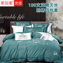 European style 1 8 m bed sheets four-piece embroidery kit 100 blue fine Tencel material