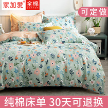 Custom pure cotton one-piece sheets Student dormitory single bed double round bed Full cotton flower pastoral childrens sheets