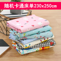 Single order paid over 99 yuan (plus 30 yuan) for a random cartoon bed sheet 230x250cm