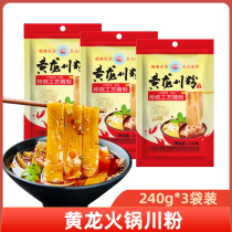 (3 bags)Sichuan Huanglong hot pot Sichuan powder 240g*3 hot pot wide vermicelli sweet potato flour coarse powder hot pot shop the same