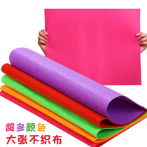 Kindergarten Non-Woven Hand work decoration non-woven fabric Children diy cut-free fabric making material package