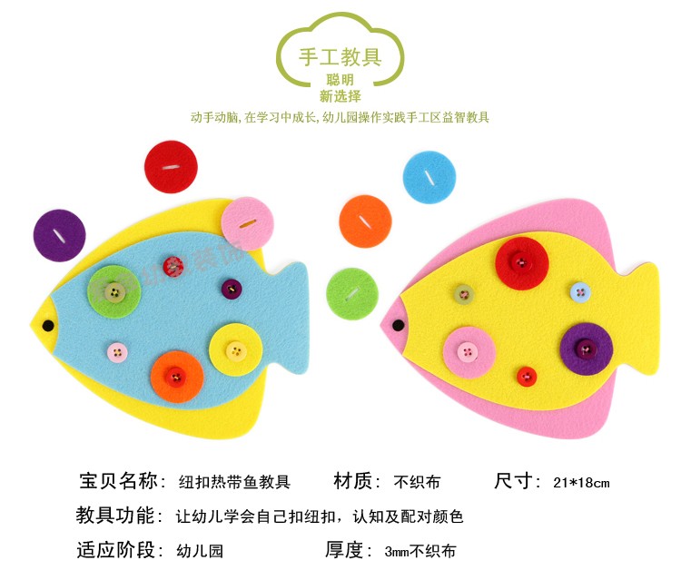 Trường mẫu giáo Montessori hoạt động cuộc sống góc dạy học hỗ trợ không dệt nút dây kéo trẻ em giáo dục sớm vật liệu đồ chơi - Handmade / Creative DIY thiết bị mầm non