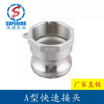 304 stainless steel quick connector a type male head inner wire plate handle type fire hose snap fitting quick fitting 316