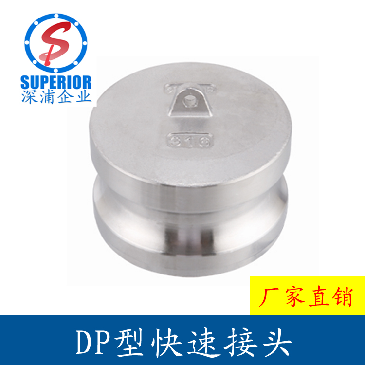 Quick connector Dust cap cover DP type stainless steel tubing Water pipe plug choke plug 2 inch 3 inch quick connector