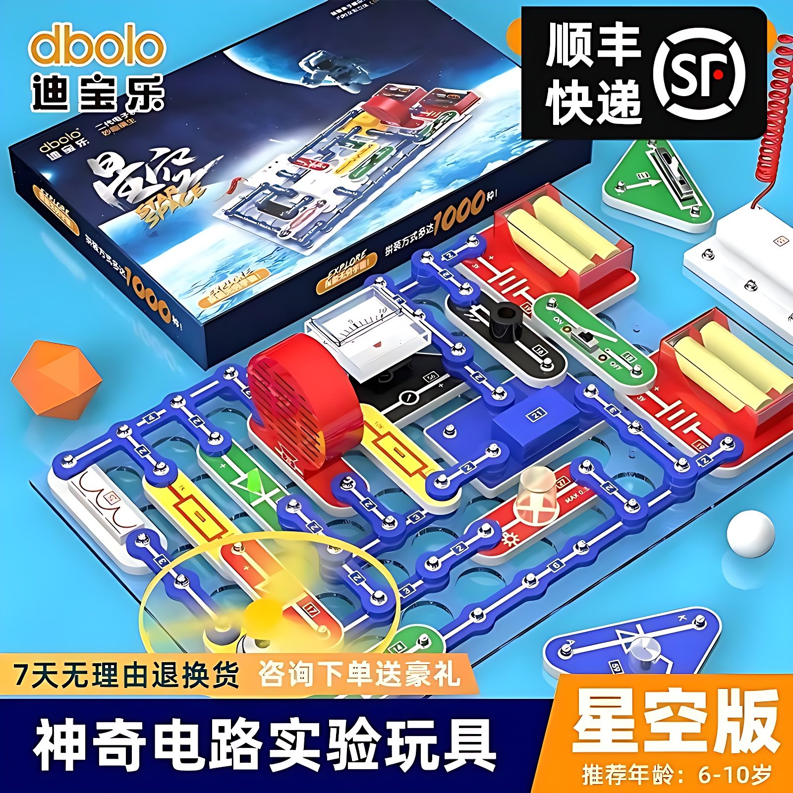 Electronic building blocks, boys' and children's puzzle toys, circuit experiment, elementary school students' complete set of 100 puzzle birthday gift items