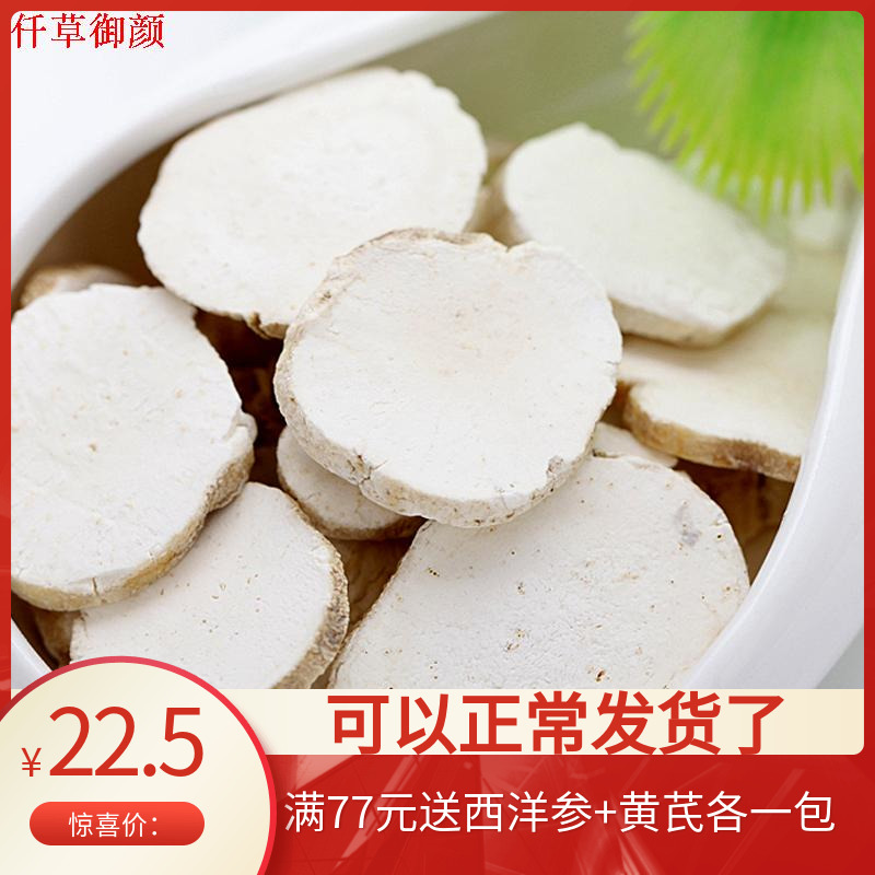 one thousand Grass Resistant pollen days pollen tablets Trichosanthes Root Pollen 500 gram Non-wild Chinese herbal medicine