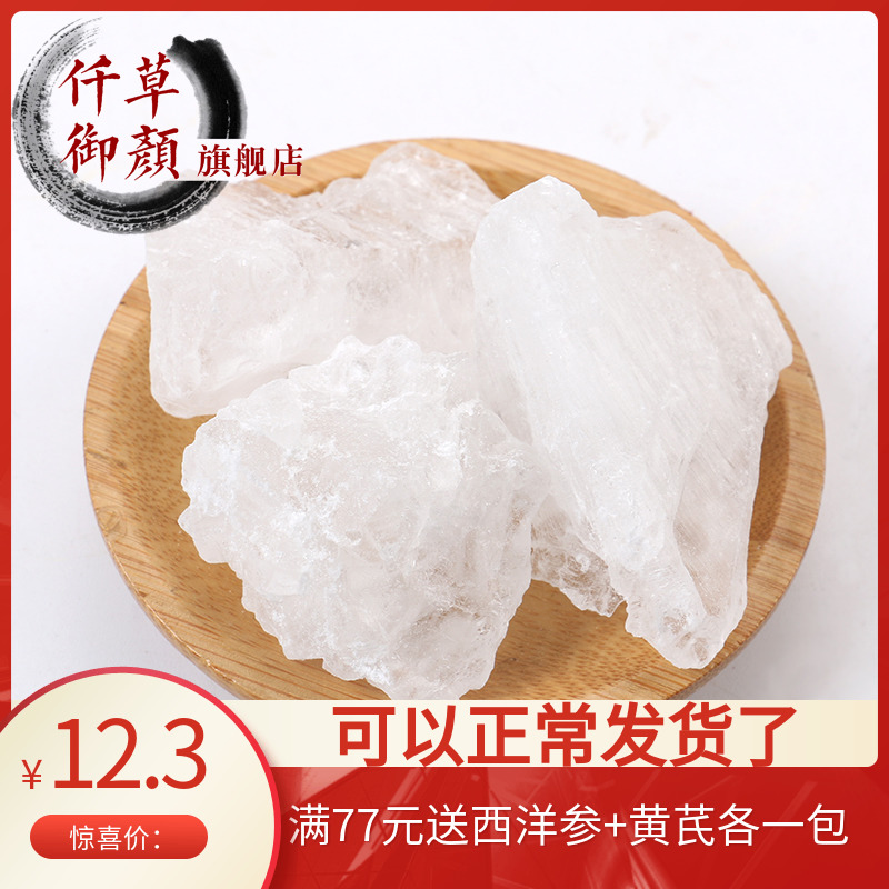 White Alum Block 1000 Grams Alum Powder Grain White Alum Powder White Alum Bubble-Hand Alum Water Crystal Dead Alum Powder
