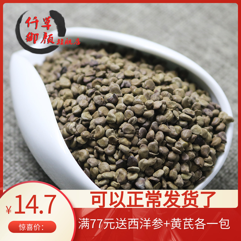 A catty of one thousand grams of grass to the south 500 gr the Yangtze River 500 gr sheep horns lentil wild lentil non-wild Chinese herbal medicine