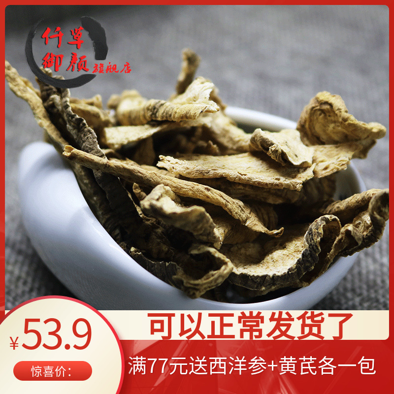 one thousand Grass Miyan Mountain Snail Milk Ginseng Goat Milk Wheel Leaf of 4 Leaf ginseng 500 grams Non-wild Chinese herbal medicine
