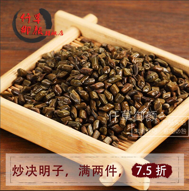 Cooked cassia seeds fried cassia cassia seeds 500 grams of non-wild Chinese herbal medicines