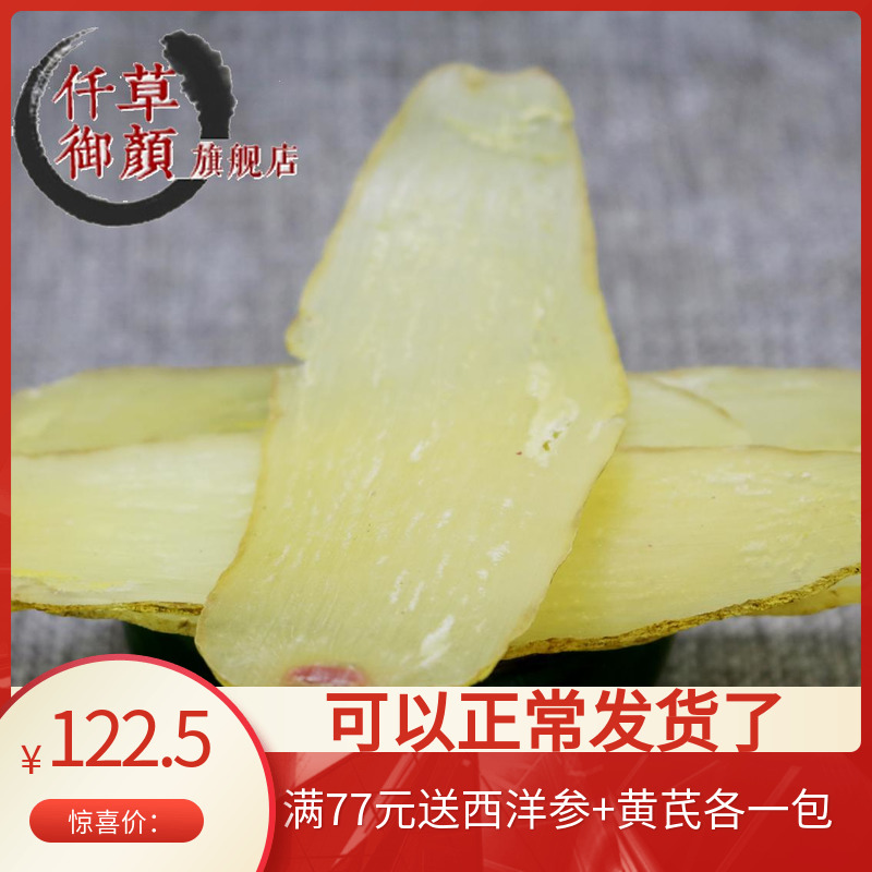 one thousand grass-resistant gastrodia slices 500 gr gastrodiae sliced large gastrodia slices Non-wild Chinese herbal medicine