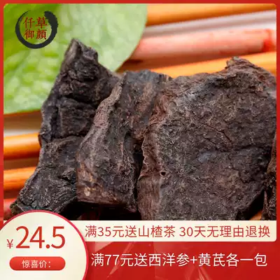 A kilogram of Qiancao royal yan Polygonum polygonum slices Polygonum polygonum 500 grams can be used with chameleon sapindus skin shampoo