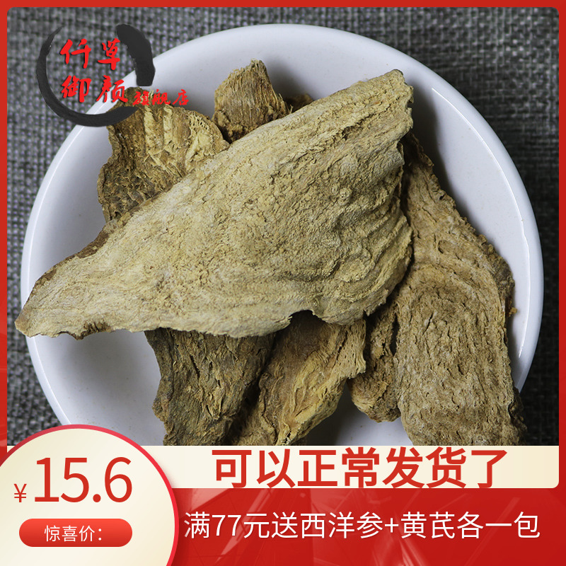 Shanghai 500 grams of land water radish turnip can see the swollen Liugan bull yellow non - wild medicine