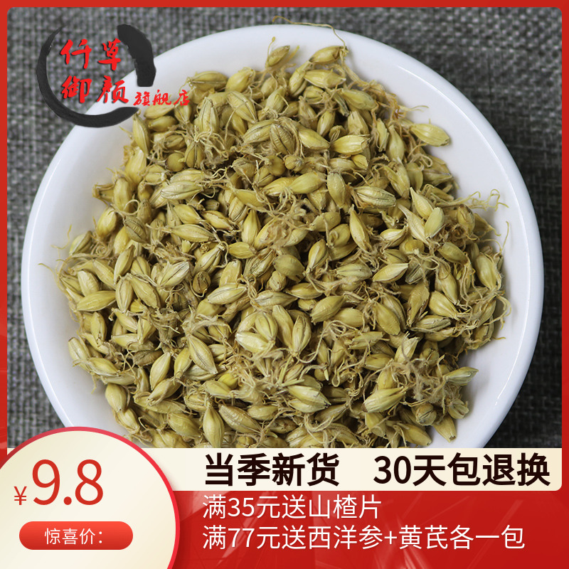 A pound of grass - yan malt 500G malt and a sprout of malt made double bud mountain