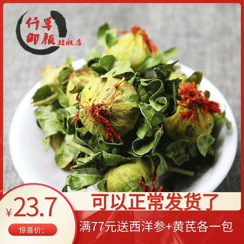 A pound of Qiancao Yuyan safflower bud orange pineapple safflower bud safflower bone 500g