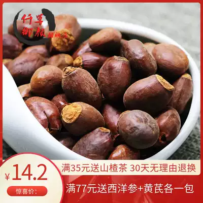 A kilogram of litchi 500 grams of dried litchi There are papaya seeds and longan kernels in the store Non-wild Chinese herbal medicine