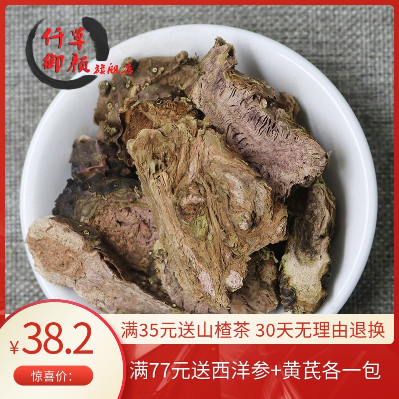 500 grams of non-wild Chinese herbal medicine