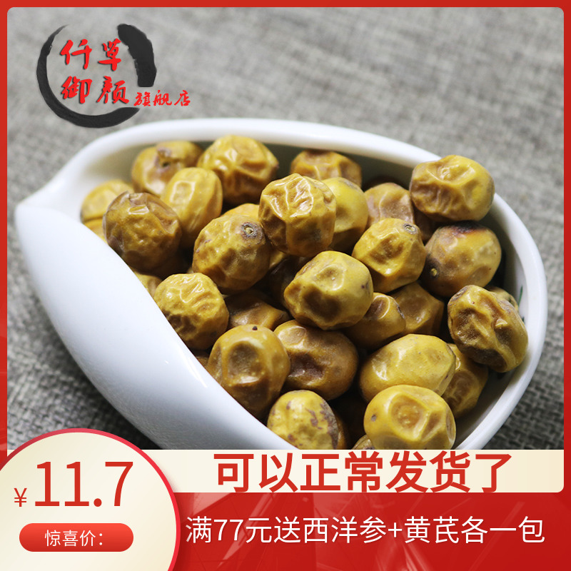 A catty of one thousand grams of herbal tin, 500 grams of Chinaberry seed Chinese herbal medicine