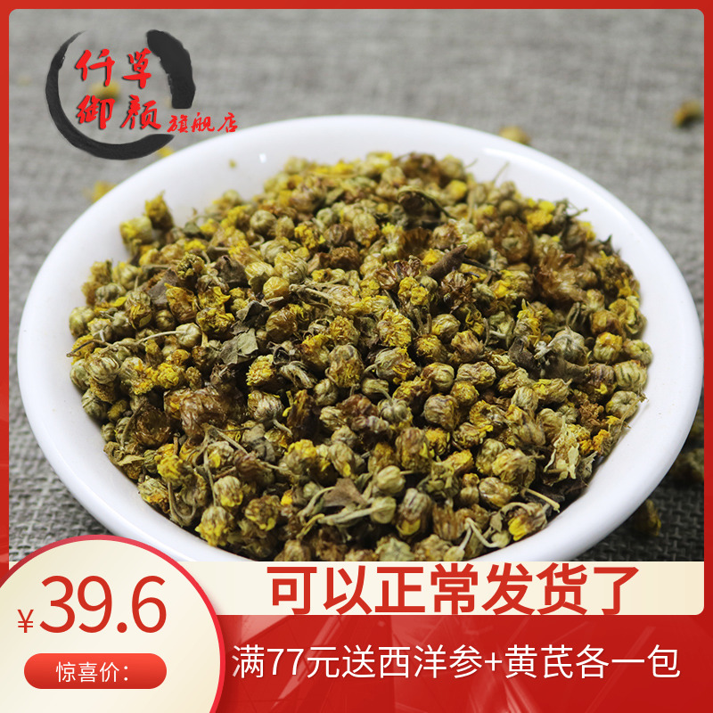 One catty of wild chrysanthemum indica wild chamomile rice 500 gr and other semen cassiae non-wild Chinese herbal medicine