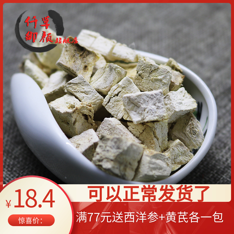 one thousand herbal colorful roots of kudzuvine root kudzuvine root 500 gr and kudzuvine root 500 gr Non-wild Chinese herbal medicine