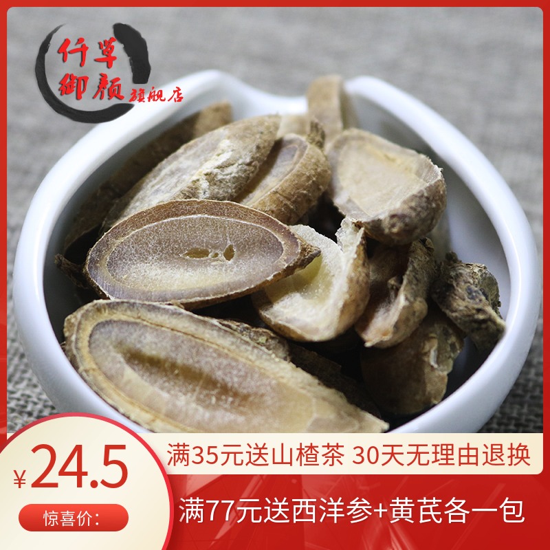Qian Cao Yu Yan Yu Jin Chuan Yu Jin Chuan Jin 500g Non-wild Chinese Herbal medicine