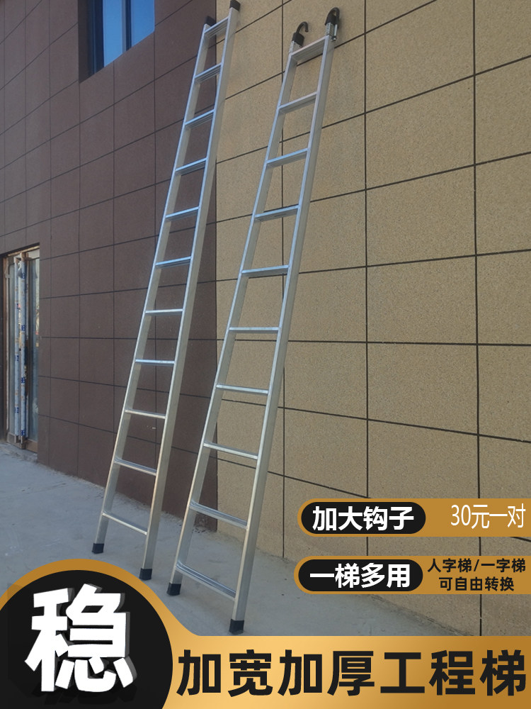 Step high engineering ladder thickening one-word ladder welding iron pipe ladder attic stairs widening folding staircase ladder household