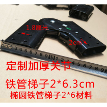 Herringbone ladder connection buckle thickened iron joint ladder head engineering ladder accessories buckle locking head multifunction folding ladder