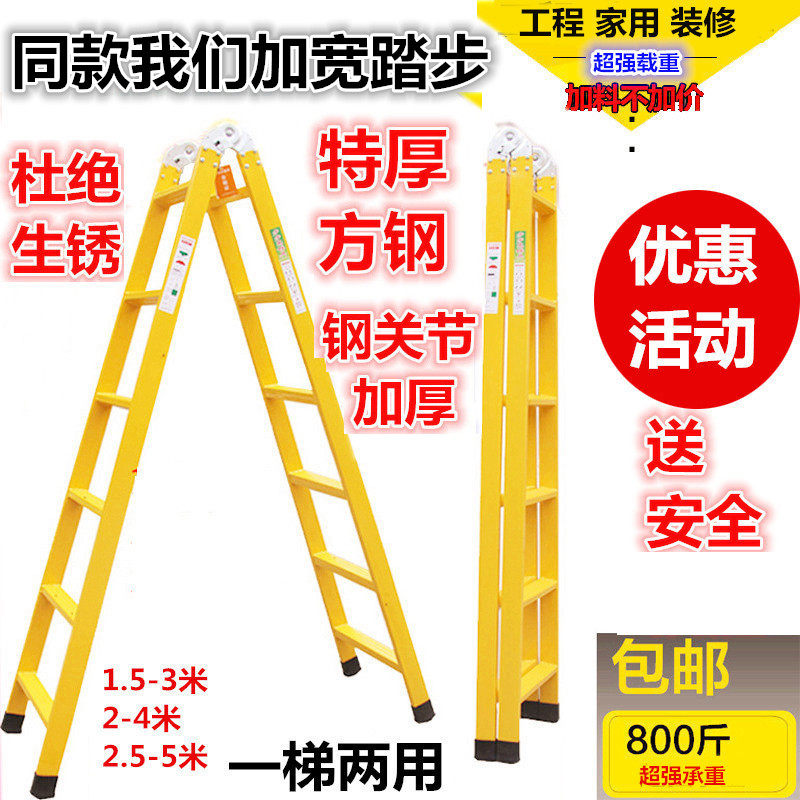 Step high ladder home folding telescopic herringbone ladder thick multifunctional stairs 3 m engineering iron joint ladder new