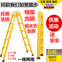 Step high ladder home folding telescopic herringbone ladder thick multifunctional stairs 3 m engineering iron joint ladder new